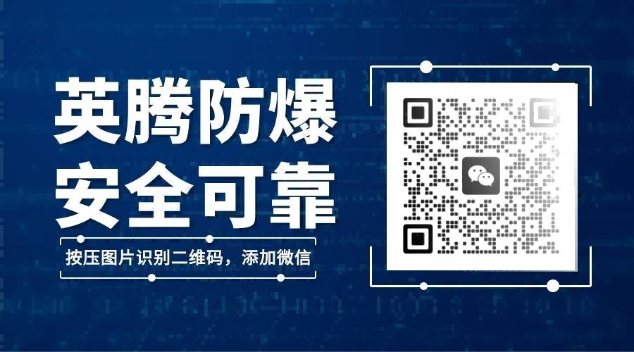 危險(xiǎn)品倉(cāng)庫(kù)用防爆空調(diào)溫度控制更安全